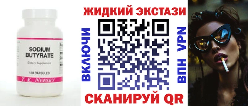 даркнет наркотические препараты Кизляр Бутират 1.4BDO