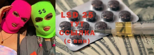 марки lsd Бронницы