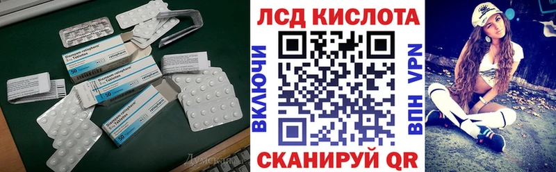 LSD-25 экстази кислота  Кизляр 