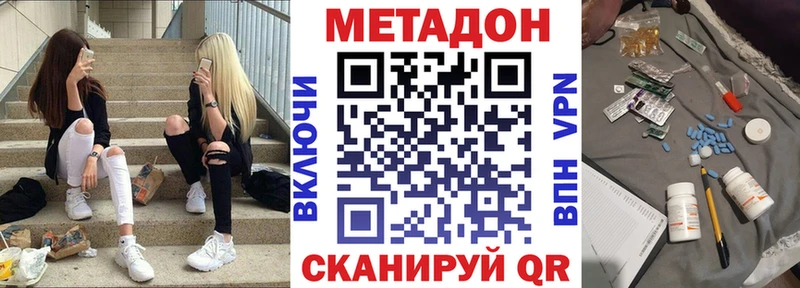 Метадон methadone Кизляр